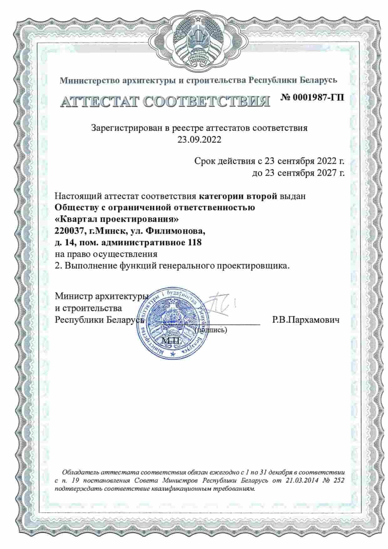 sertificate_1