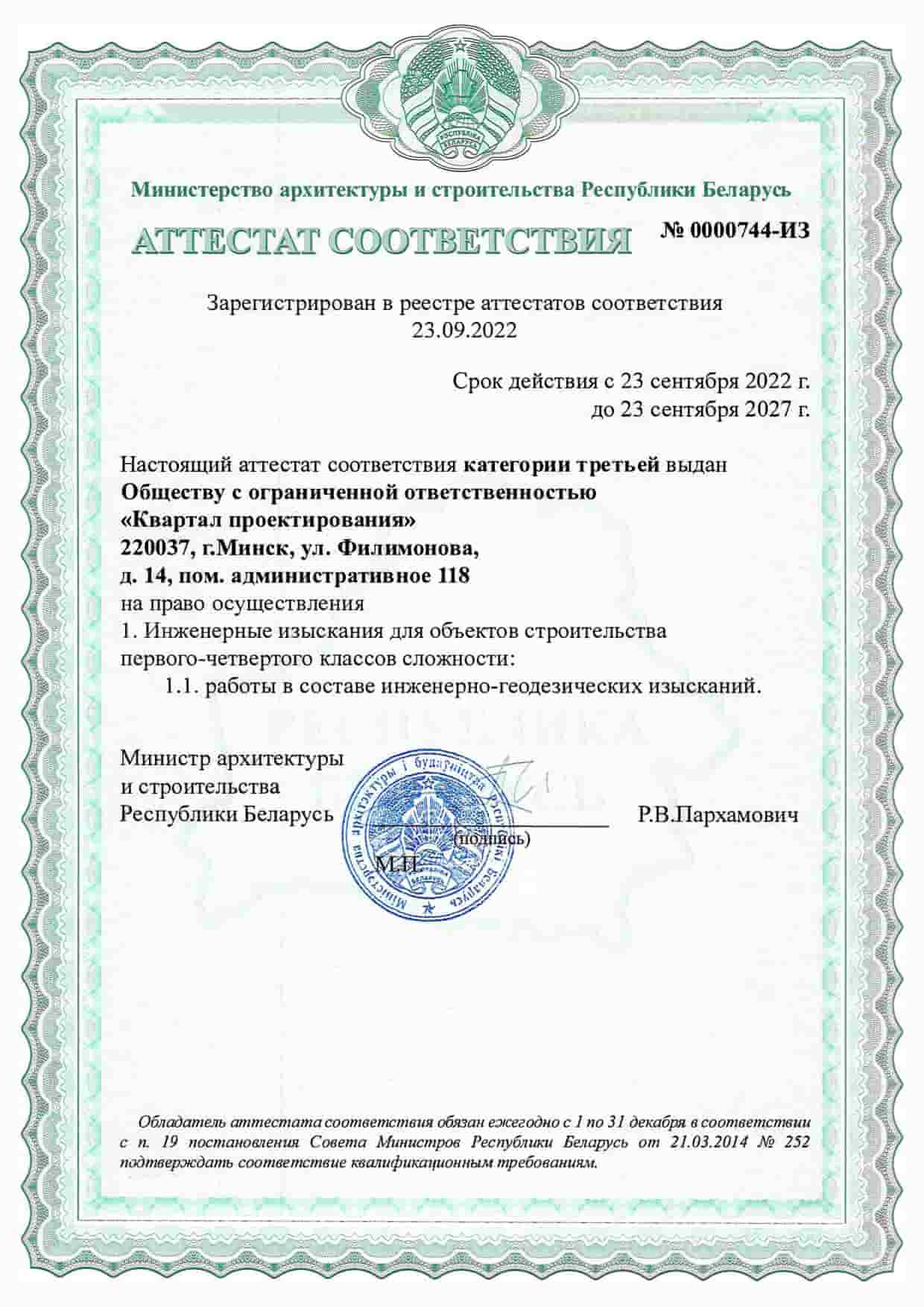 sertificate_2