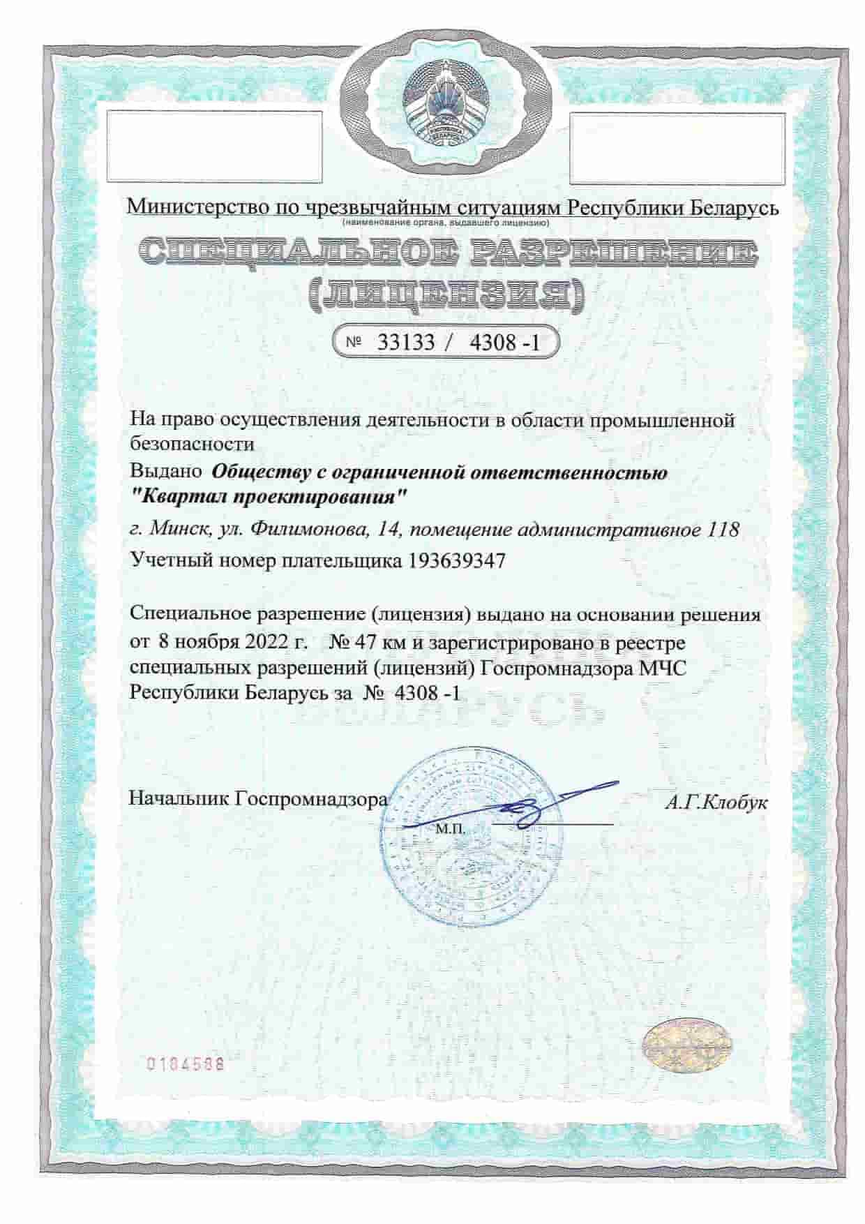 sertificate_4